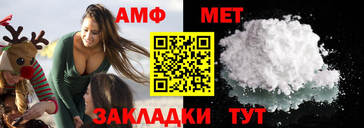 АМФ  АМФ 97%  Вход с VPN  Ишимбай 