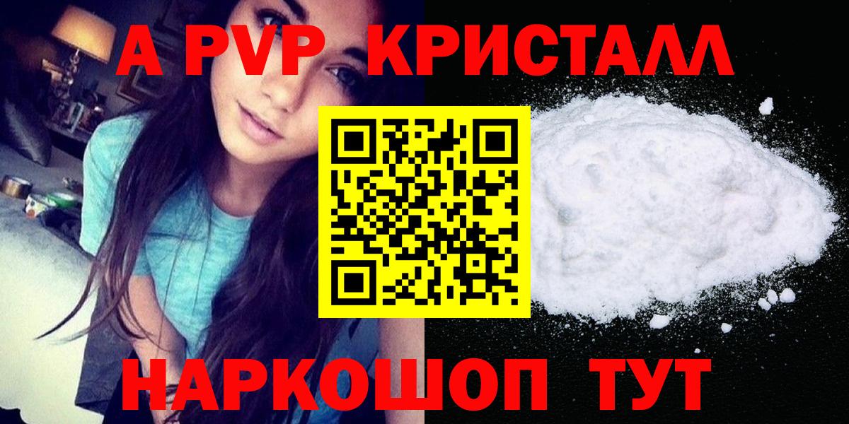 А ПВП мука  Альфа ПВП VHQ  Вход с VPN  Ишимбай  Альфа ПВП крисы CK 