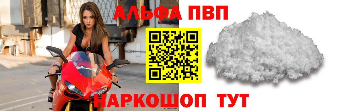APVP СК Ишимбай