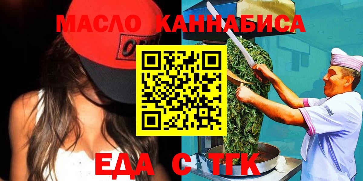 Canna-Cookies конопля  Вход с VPN  Ишимбай 