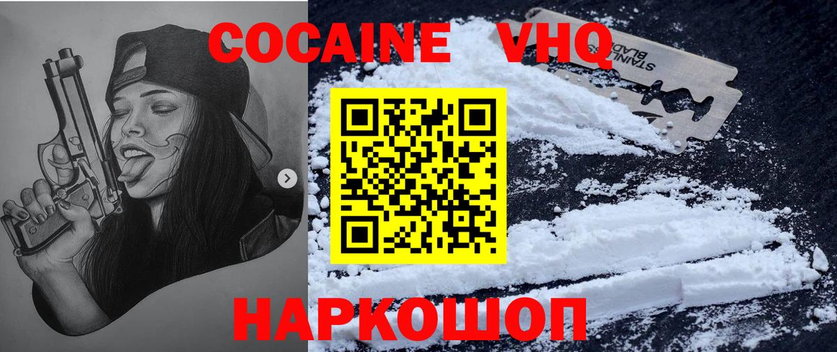 Ишимбай  COCAIN Fish Scale  Вход с VPN  Кокаин Эквадор 