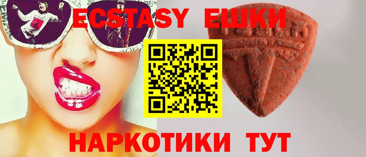Ecstasy VHQ  Вход с VPN  сайты даркнета клад  Ecstasy 250 мг  Ишимбай 