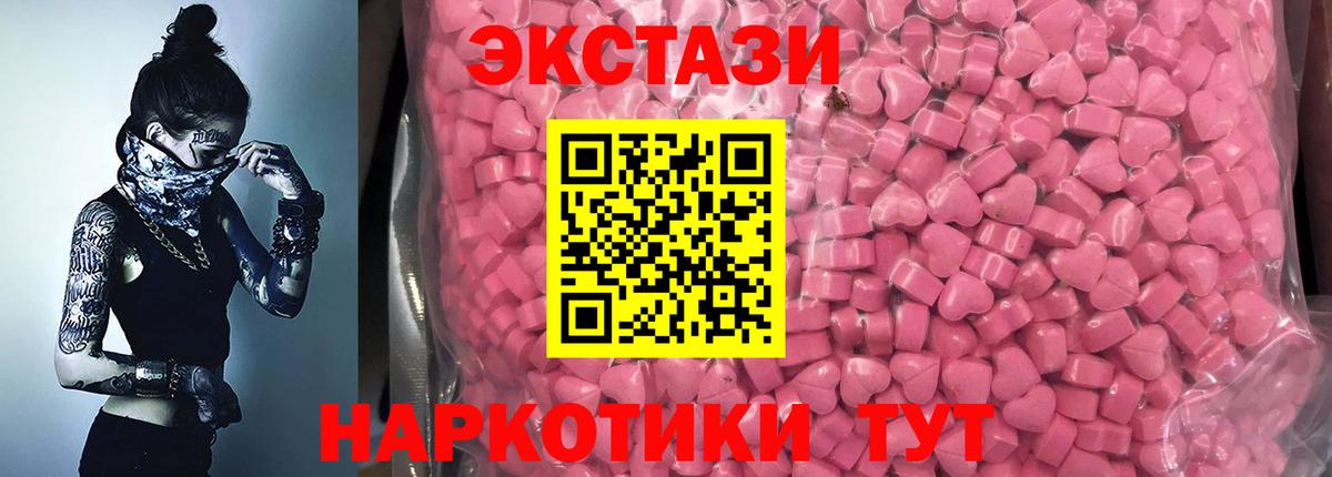 Экстази 99% Ишимбай