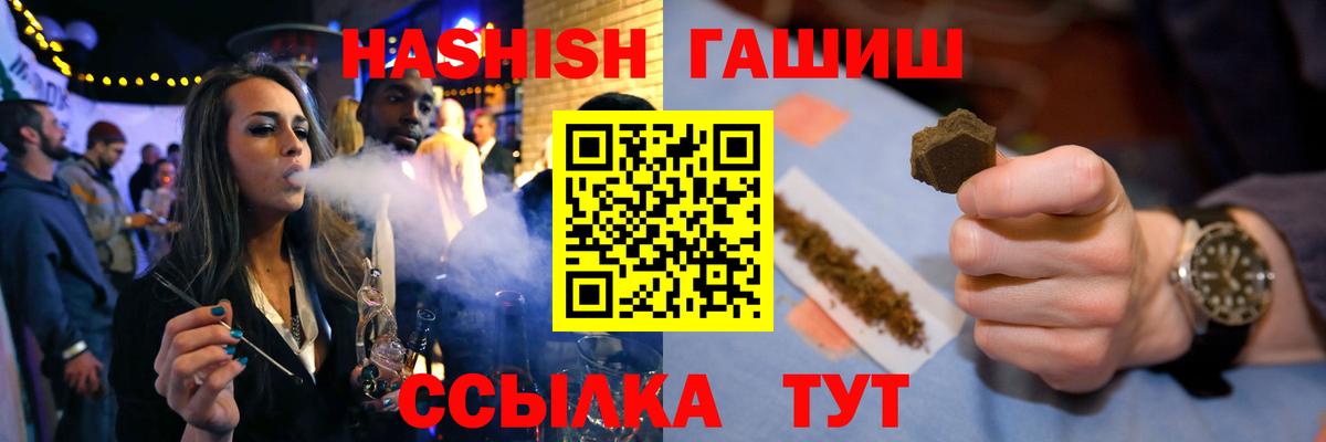 где найти наркотики  Гашиш хэш  ГАШ убойный  Вход с VPN  Ишимбай 