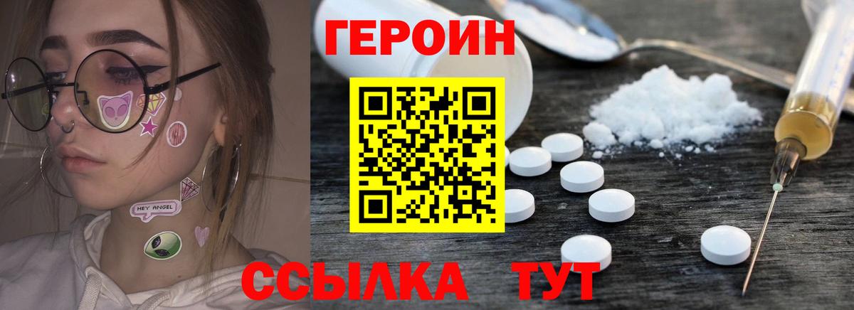 Ишимбай  ГЕРОИН афганец  Вход с VPN 