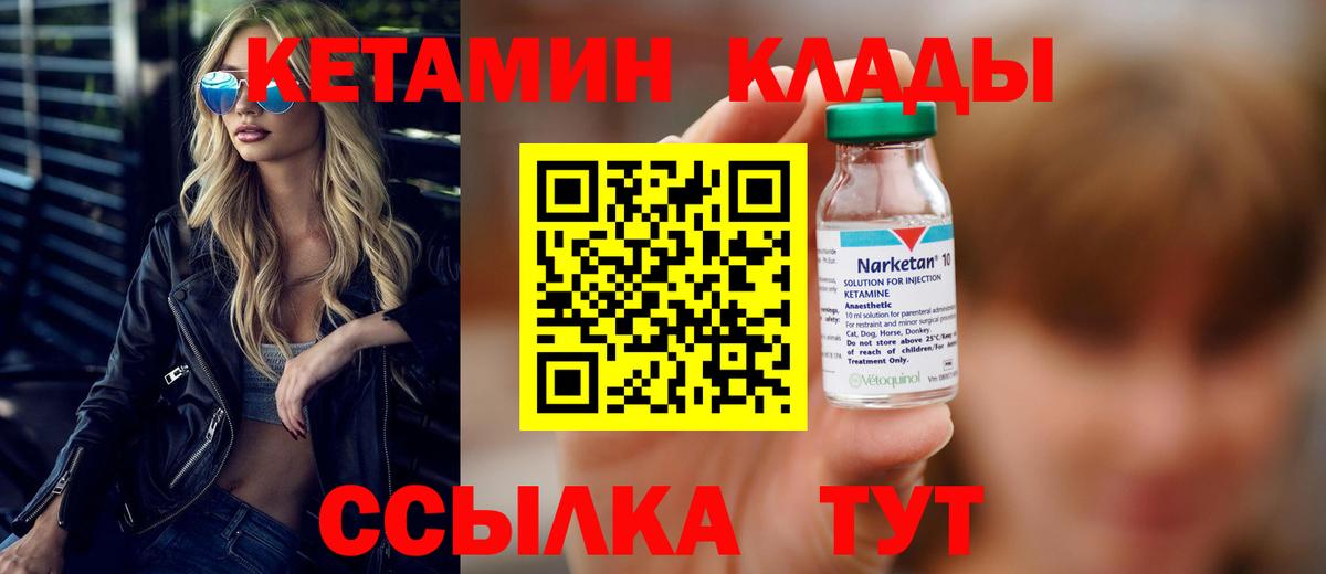КЕТАМИН ketamine  КЕТАМИН ketamine  Вход с VPN  Ишимбай 