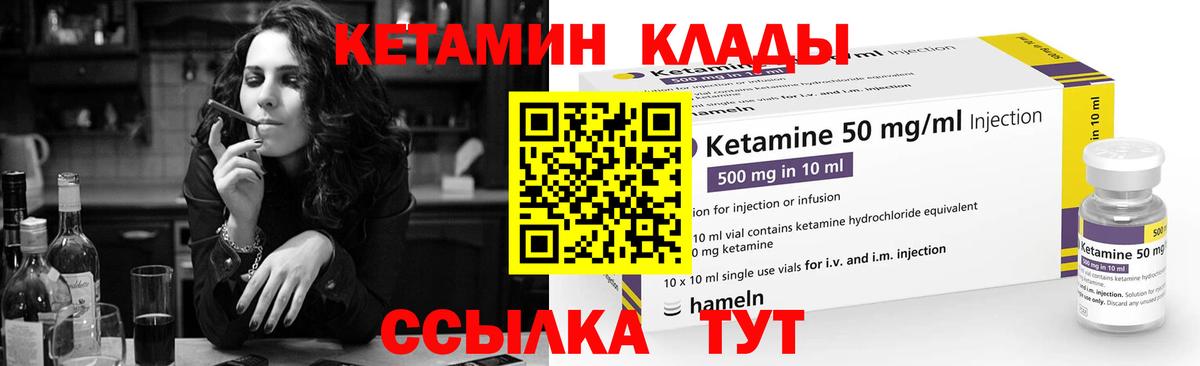 КЕТАМИН VHQ Ишимбай