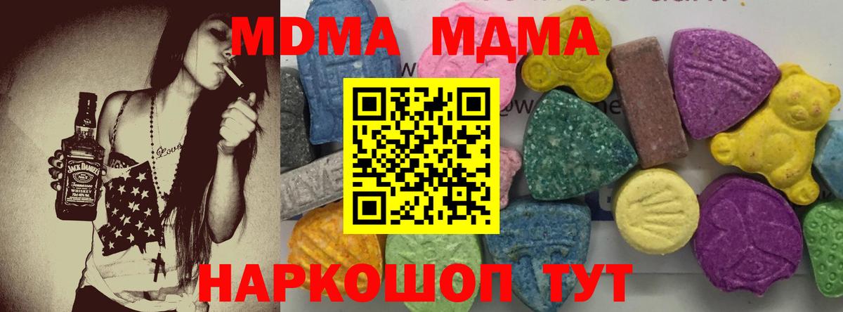 МДМА  МДМА crystal  Вход с VPN  Ишимбай  МДМА crystal 