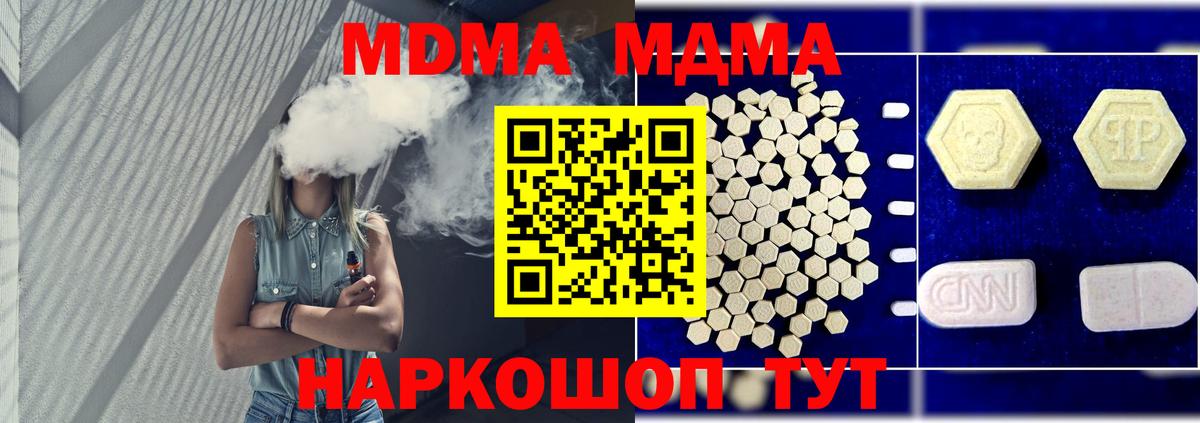МДМА молли Ишимбай