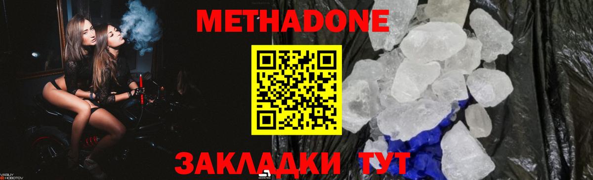 Метадон белоснежный  Метадон мёд  Ишимбай  Вход с VPN 