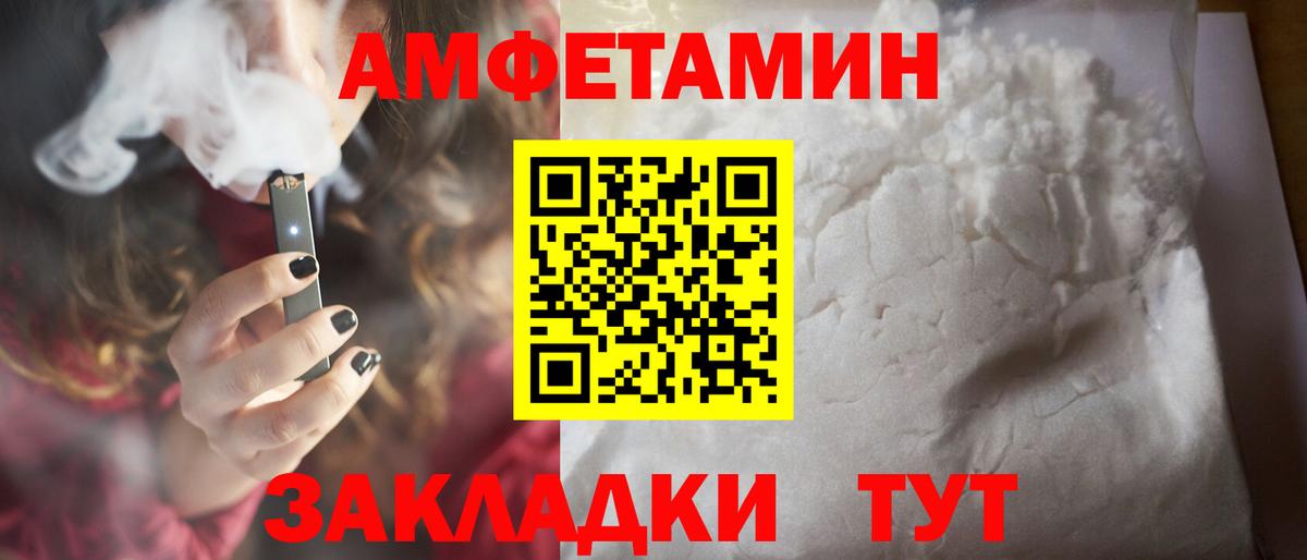 Метамфетамин винт Ишимбай
