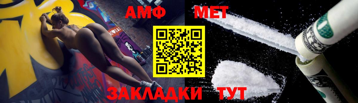 Первитин витя  Вход с VPN  МЕТАМФЕТАМИН  Ишимбай  Первитин витя 
