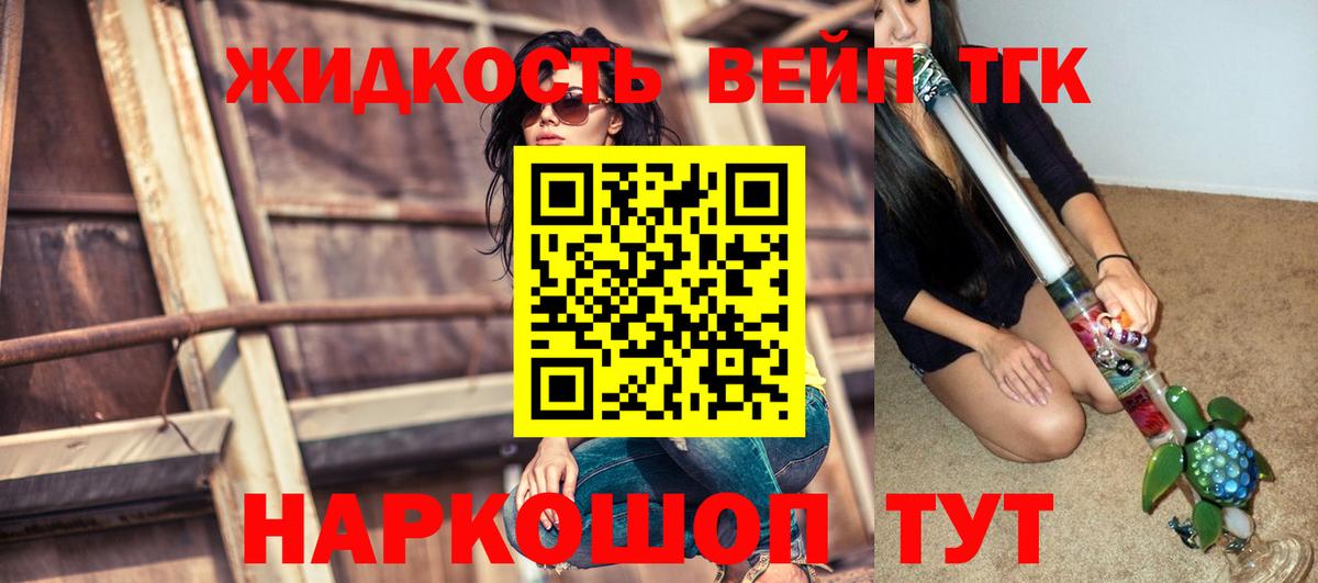Ишимбай  Дистиллят ТГК жижа  Дистиллят ТГК жижа  Вход с VPN 