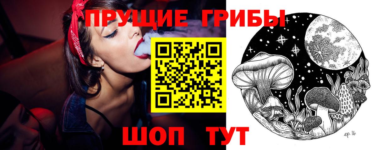 Псилоцибиновые грибы мухоморы Ишимбай