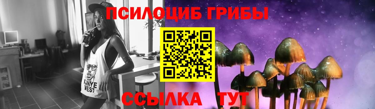 Галлюциногенные грибы мицелий  Вход с VPN  Псилоцибиновые грибы MAGIC MUSHROOMS  Ишимбай 